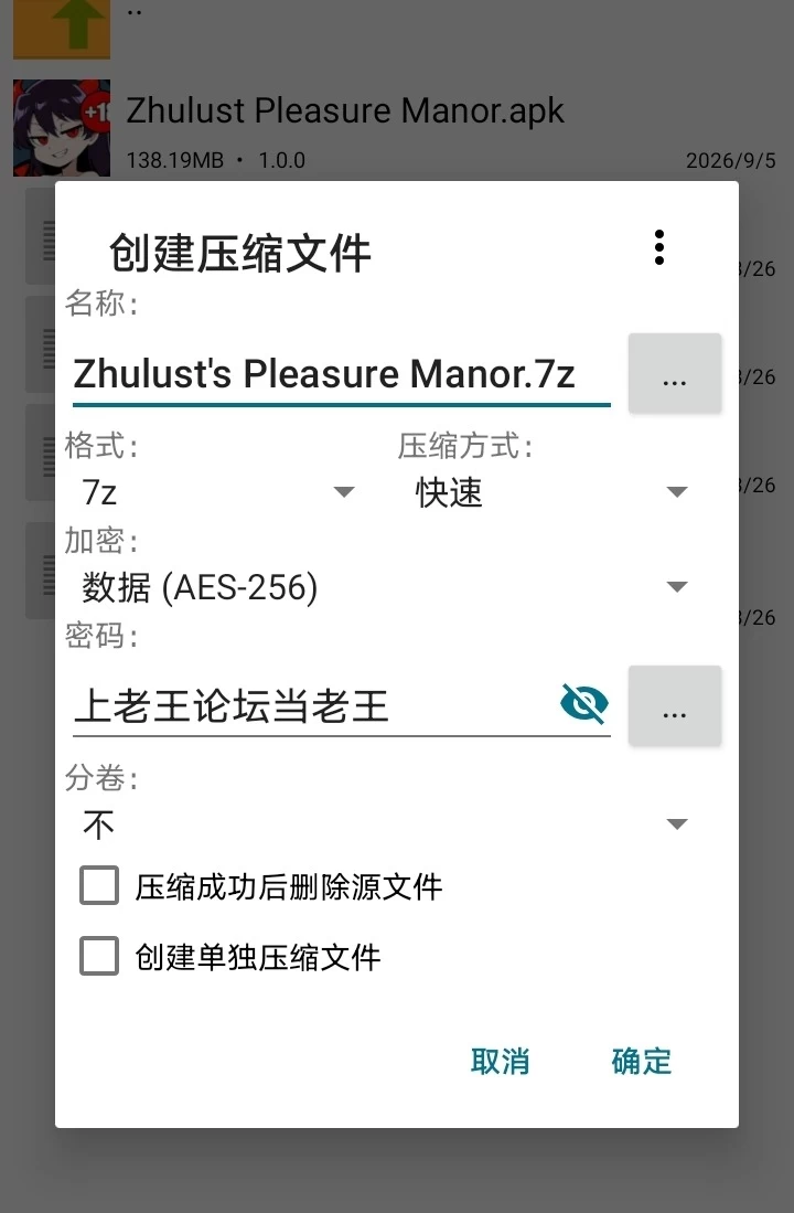 【安卓】Zhulust’s Pleasure Manor [1+137M][百度盘]