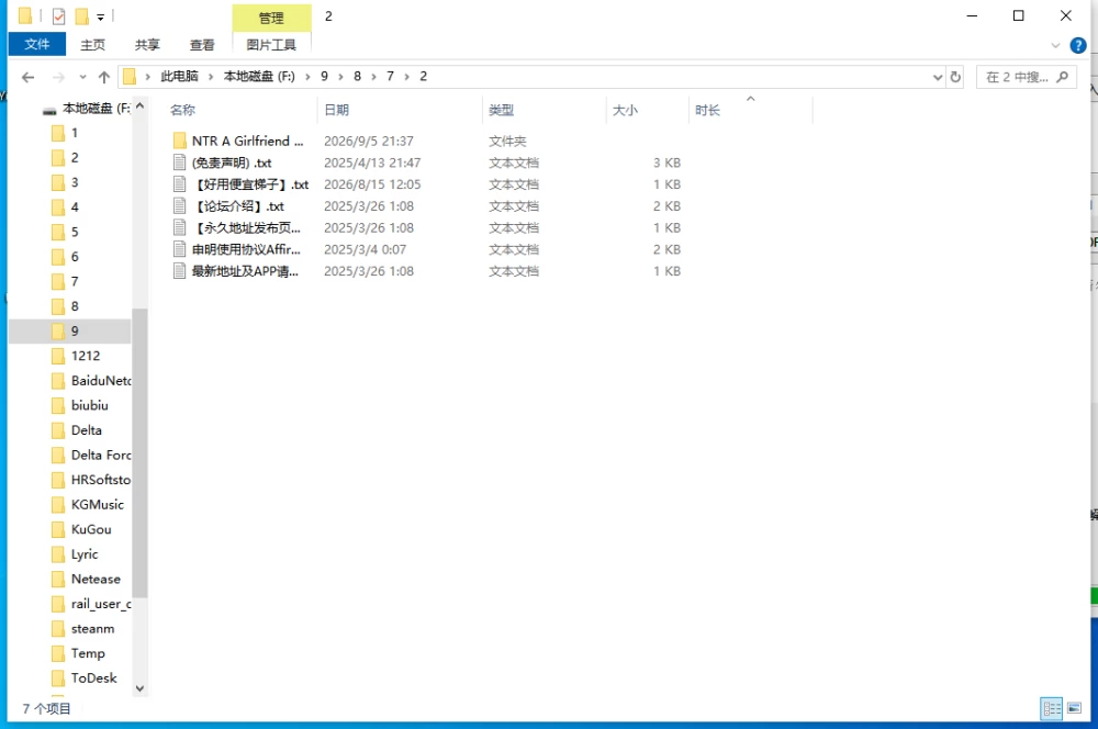 【新作/PC/NTR/汉化/无码动态】NTR 租借女友 V0.6 [1+2.5G][百度盘]