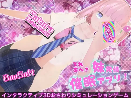 【更新3D官中PCv2.1.2+DLC】でれあへ妹発情催○アプリ [1+1.5G][百度盘]