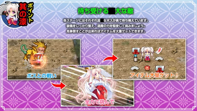 PC[动作ARPG/巫女]神乐黎明记 ～真白之章～ 官中 [1+700m][百度盘]