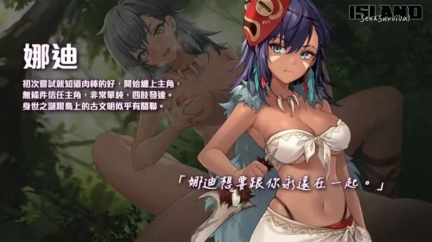 PC[日式SLG/后宫] 荒岛X爱X求生 Island, Sex & Survival v1.11 官中步兵 [1+630][多种下载方式]