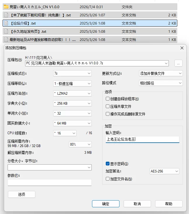 PC/巨乳/官中 见习商人米迦勒 見習い商人ミカエル V1.0 [1+703M][百度盘]