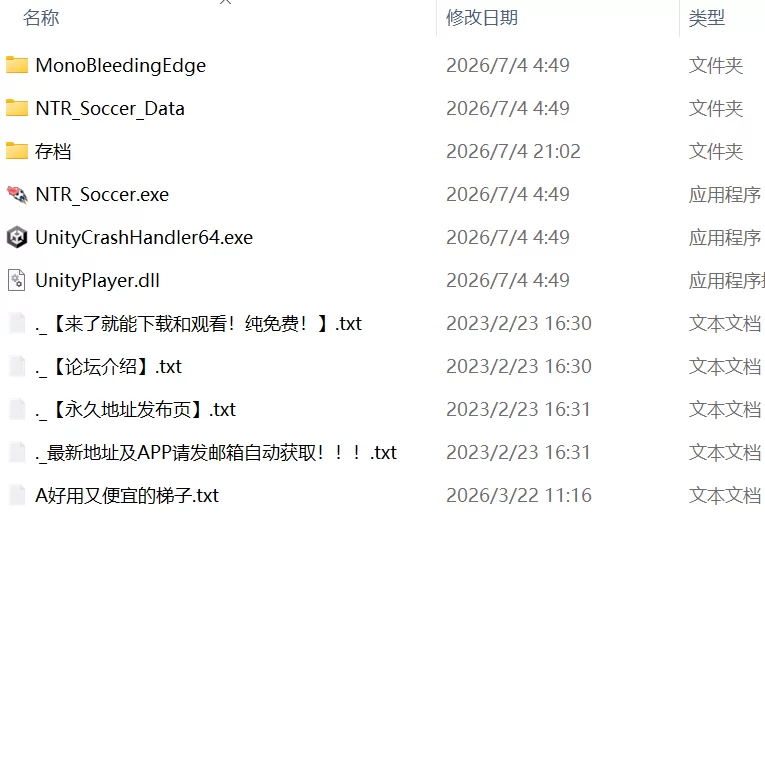 【更新爆款SLG官中PC动态】NTRサッカーv1.0.2 [1+2.8G][百度盘]