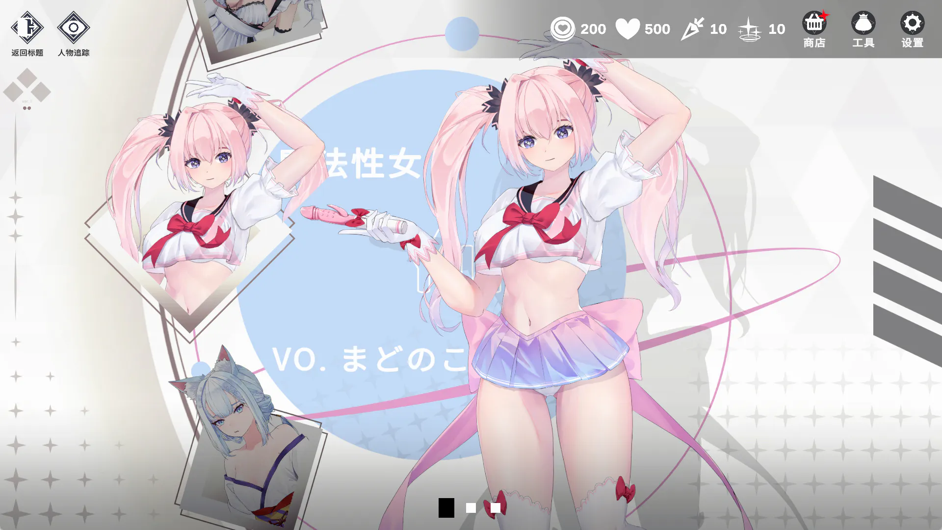 PC[互动SLG/Live2D动态] 魅惑万花筒  v1.0.11 官中步兵+存档 [1+1.7g][多种下载方式]