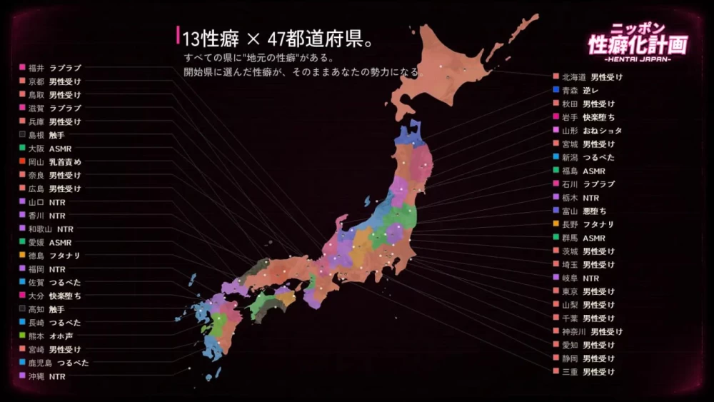 [PC][SLG/3D/日式]日本性癖化计划 -变态日本- ニッポン性癖化… [1+704M][百度盘]