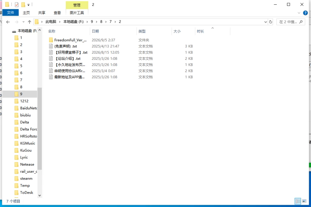 【新作/PC/SLG/动态/援交】来约炮吧FREEDOM自由 v1.0.2.1 [1+4G][百度盘]