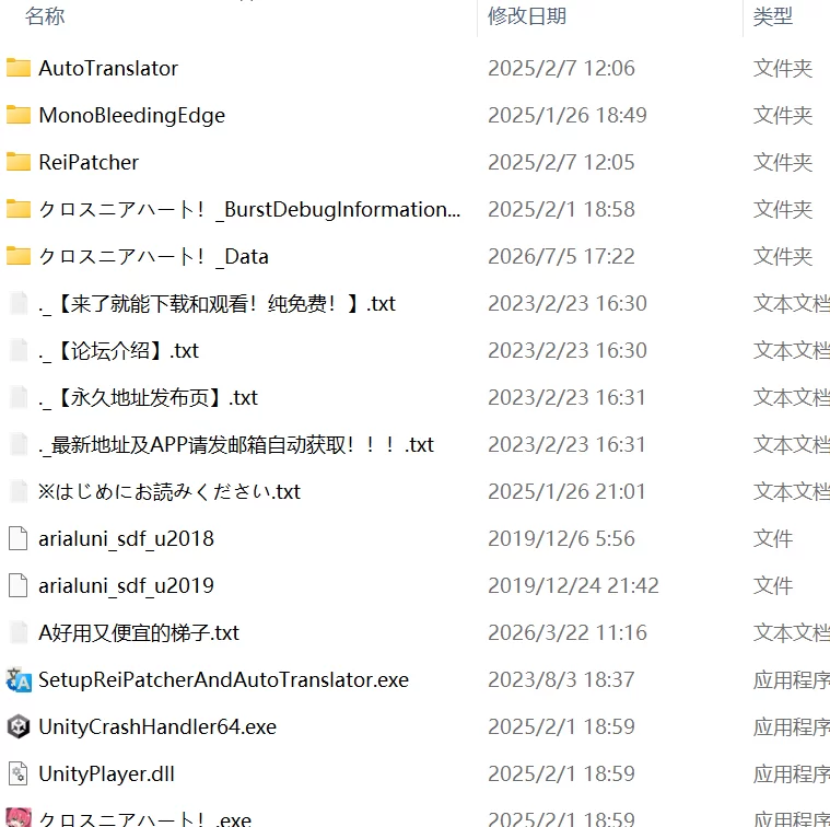 【爆款ADV机翻PCCV】圣转使克洛斯尼亚之心v1.1.1 [1+1.1G][百度盘]