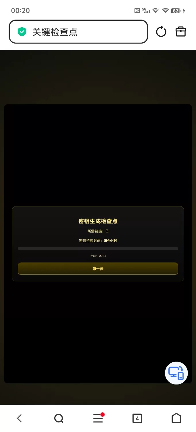 破解版House of Shinobi Guide 0.25 PC+安卓，火影忍者，忍者之屋 [1+3g][百度盘]
