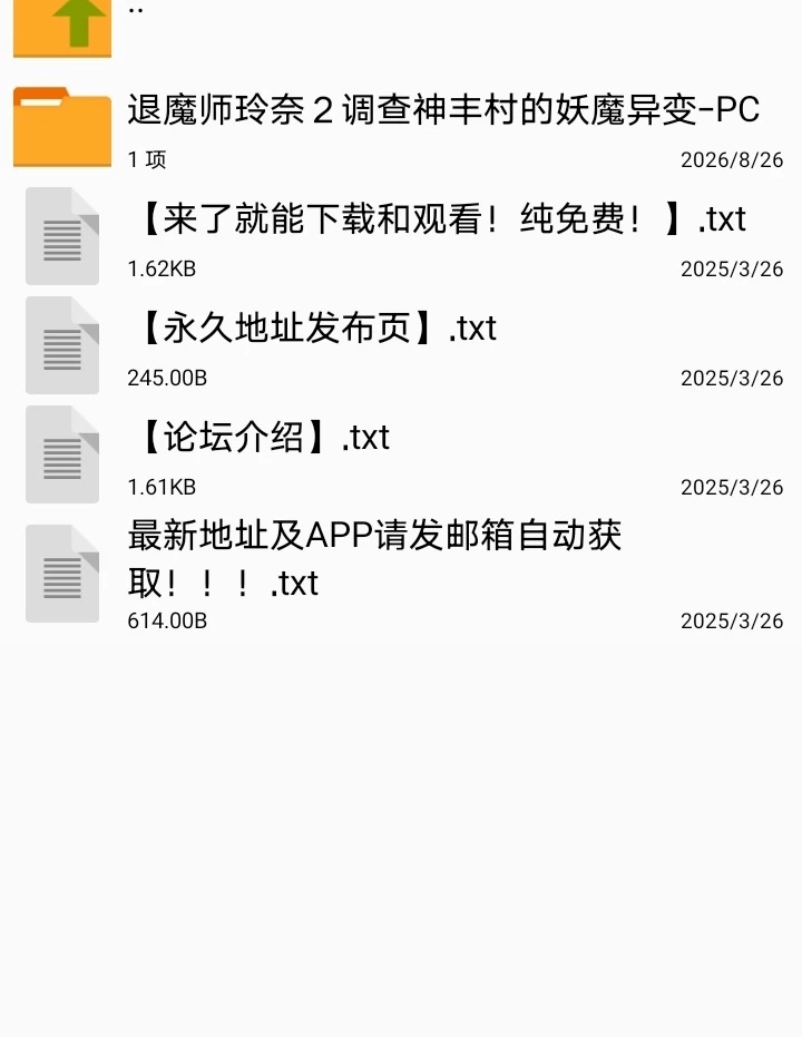 【安卓】退魔师玲奈２调查神丰村的妖魔异变 [1+75M][百度盘]