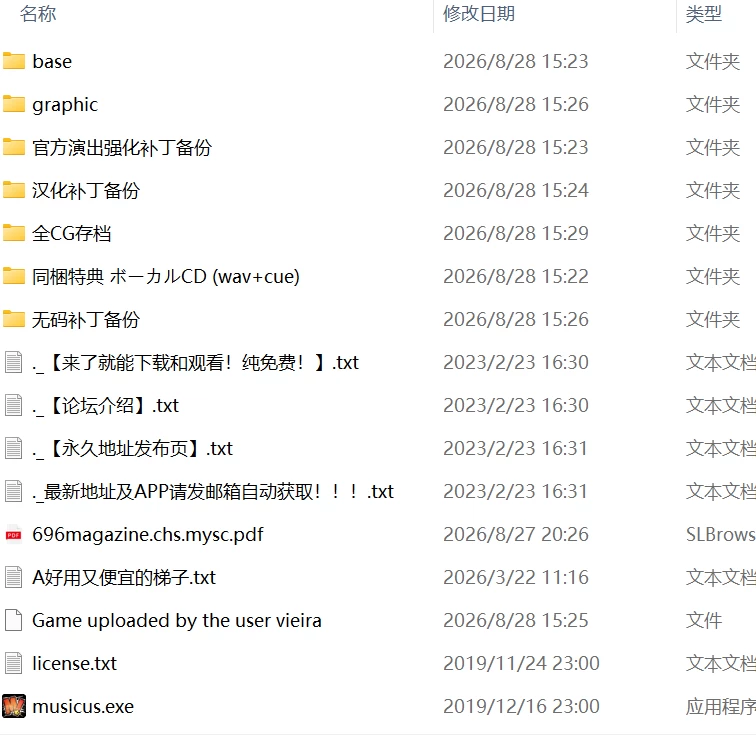 【ADV中文汉化PC步兵】人在乐途#MUSICUS [1+7.8G][百度盘]