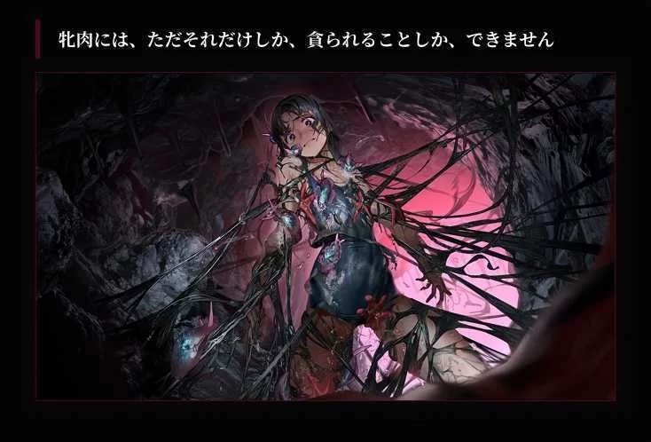 [PC-ADV]狂气之潮骚异种奸恐怖独白1.03官中版 [1+2.3g][百度盘]