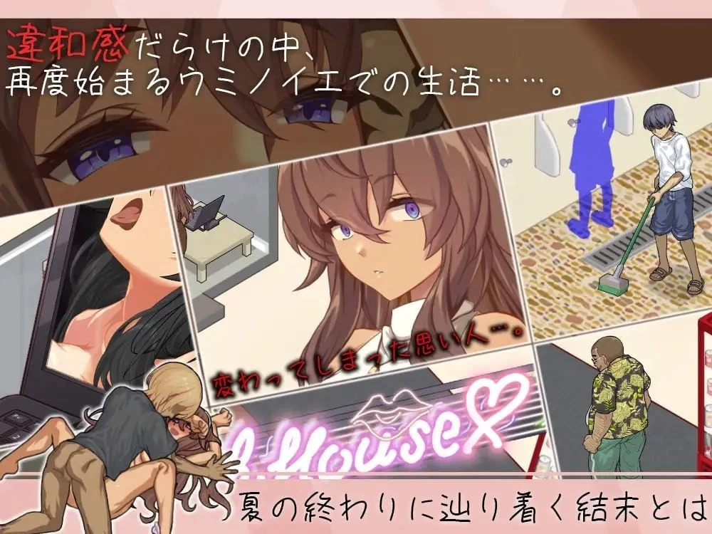 【pc】海之家～NTR物语～v2.0 AI汉化 [1+0.3g][百度盘]