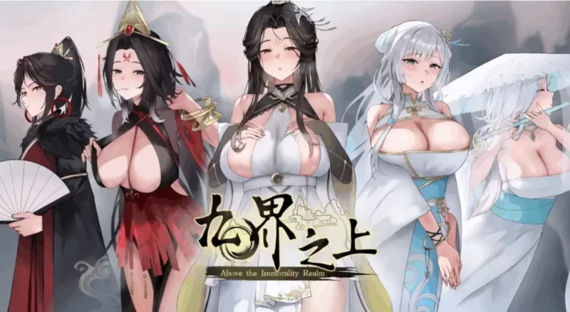 [SLG/NTL/动态/PC]九界之上 Above The Immortality Realm v0.6.0-p 官中 [3+1.1G][百度盘]