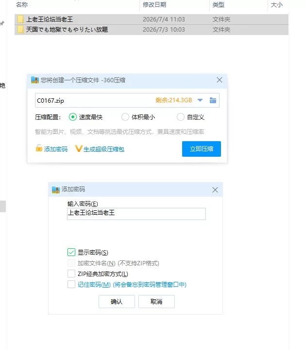 pc天堂也好地狱也罢！反正要大搞特搞 天国でも地獄でも… [1+317m][百度盘]