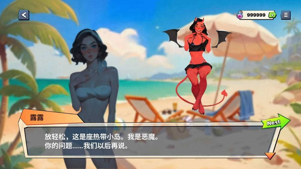 【pc】恶魔之爱：许愿岛  v1.0.14 官中步兵 [1+1.5g][百度盘]
