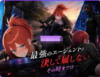 新作[战斗SLG/堕落pc] 最强特工改造计划 生肉版 [1+440M][百度盘]