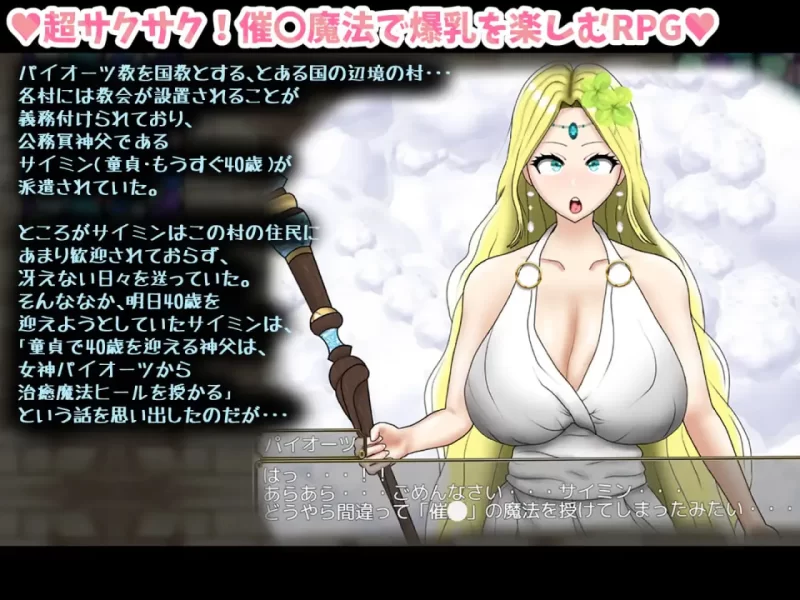 [PC/催眠/后宫/全CG/汉化]童贞神父催眠 -愤怒与愉悦的大馒头H- [1+1.96G][百度盘]