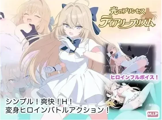 [日系RPG/pc+安卓]光之公主蒂亚丽普莉兹姆1.0.1a(20260808)AI汉化 [2+1.71G][百度盘]
