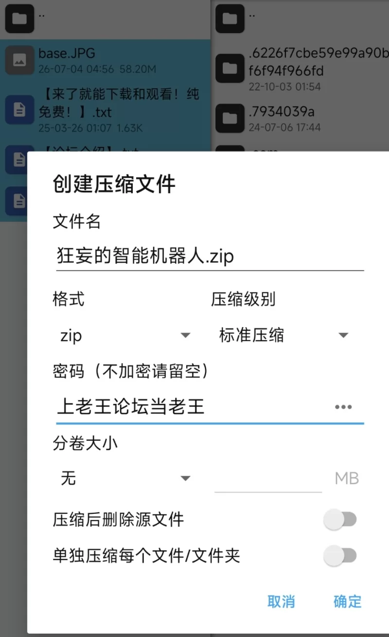 狂妄的智能机器人 安卓 [1+58mb][百度盘]