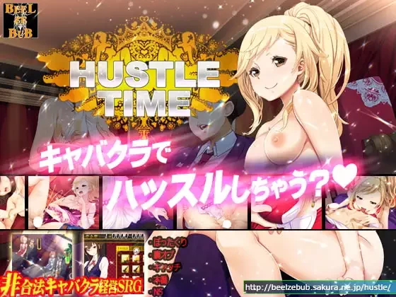 [PC SLG/调教]燃夜时刻! ハッスルタイム! v191031 汉化 [1+1.3g][百度盘]