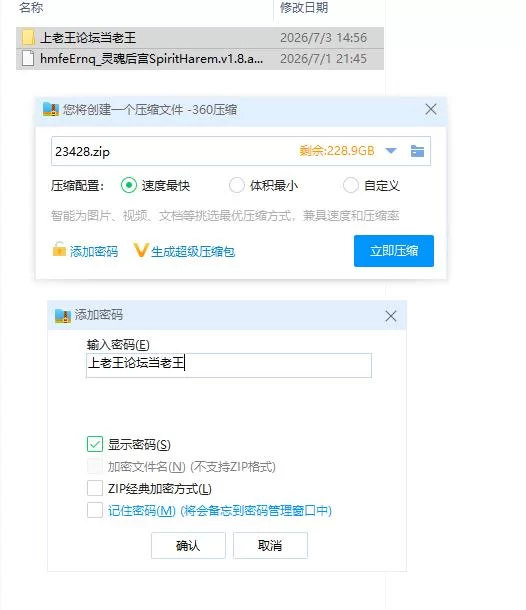 灵魂后宫 v1.8【安卓 [1+1.39g][百度盘]
