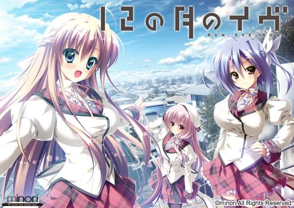 [PC/ADV/学园]无尽的平安夜 12の月のイヴ steam版 官中 [1+8.86G][百度盘]