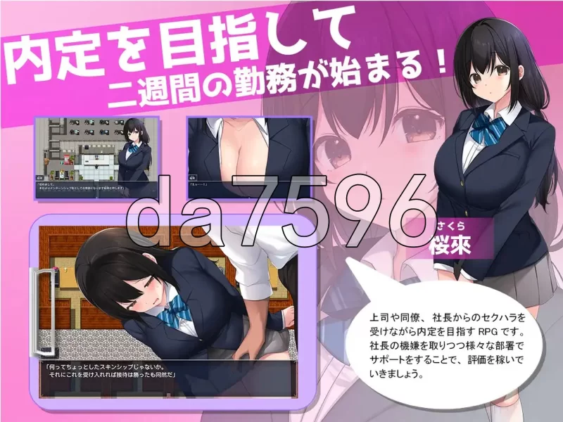 [日式RPG/新作]淫淫淫实习期内不道德的员工们 安卓 AI汉化版 [1+1.50G][百度盘]