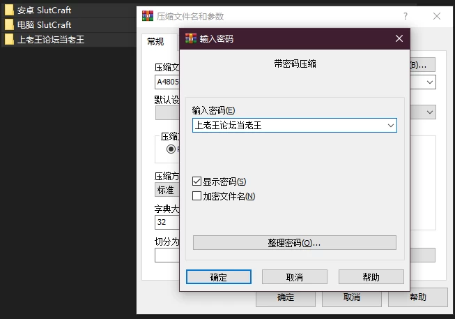 PC+安卓–欲海星际 SlutCraft: Heat of the Sperm ver1.0 官中+画廊 [1+3.57G][百度盘]