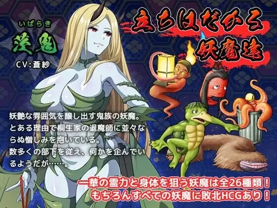 PC 达人退魔师才不会屈服于触手妖魔！Ver1.04 汉化+作弊码 [1+5g][百度盘]