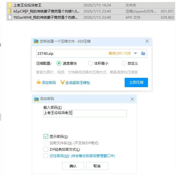 我的传统妻子竟然是个伪娘1.0.0【PC+安卓 [1+1.17g][百度盘]