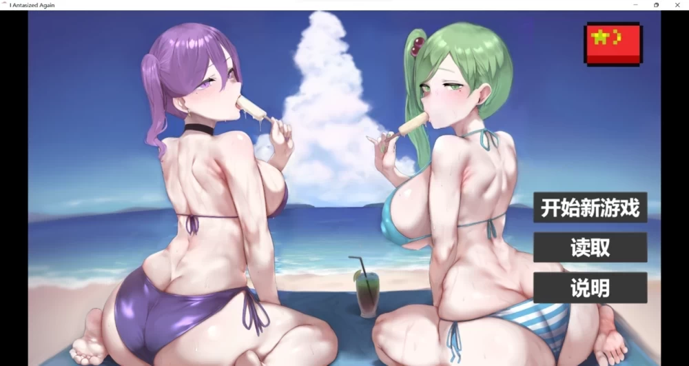 [更新PCSLG官中步兵] 我又幻想了 I Antasized Again v0.47 [3G] [1+3G][百度盘]
