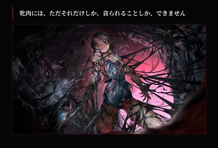 【PC】[ADV/虫X/凌辱] 狂气之潮骚 ～J○异种奸恐怖独白ADV～v1.0.3 官方中文 [1+939M][百度盘]