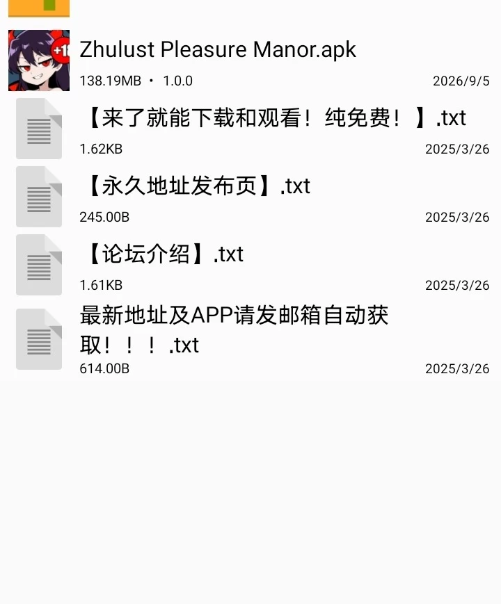 【安卓】Zhulust’s Pleasure Manor [1+137M][百度盘]