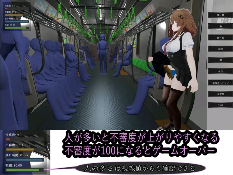 新作[互动SLG/3D作品/触摸抚摸/动态/PC] 射幸电车 射幸電車 生肉版 [1+600M][百度盘]
