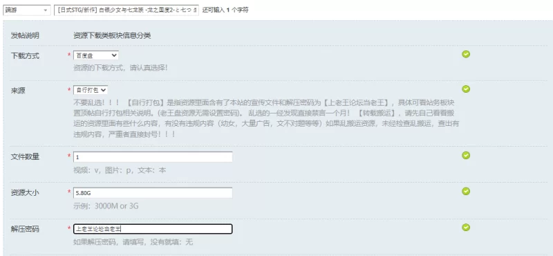 [日式STG/新作] 白银少女与七龙族 -龙之国度2-と七つ 生肉版 [1+5.80G][百度盘]