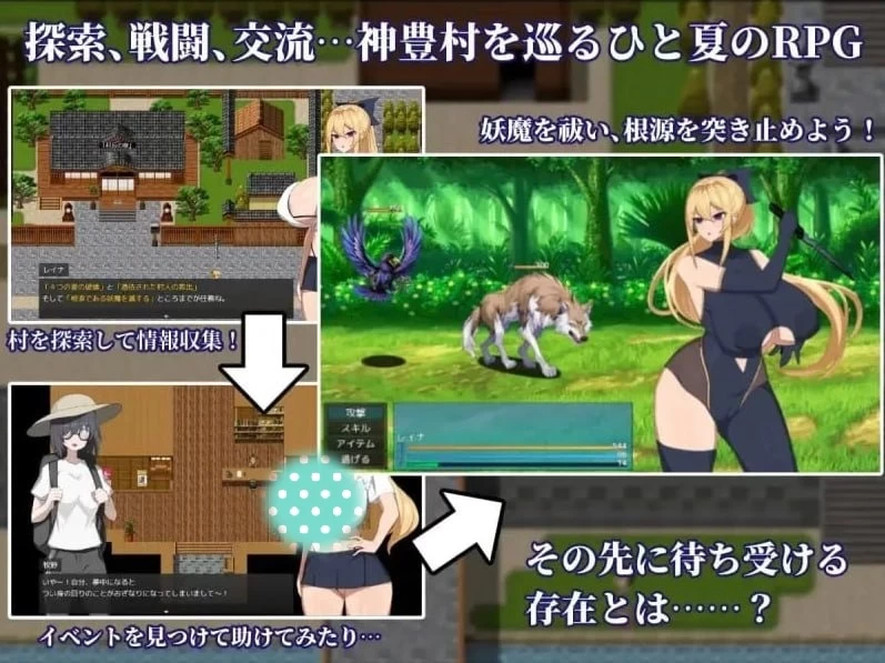 【安卓】退魔师玲奈２调查神丰村的妖魔异变 [1+75M][百度盘]