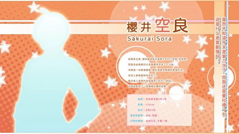 【日系ADV/官中/义妹/青梅竹马/PC】恋因天赐!! Present From Ange… [1+3.87G][百度盘]