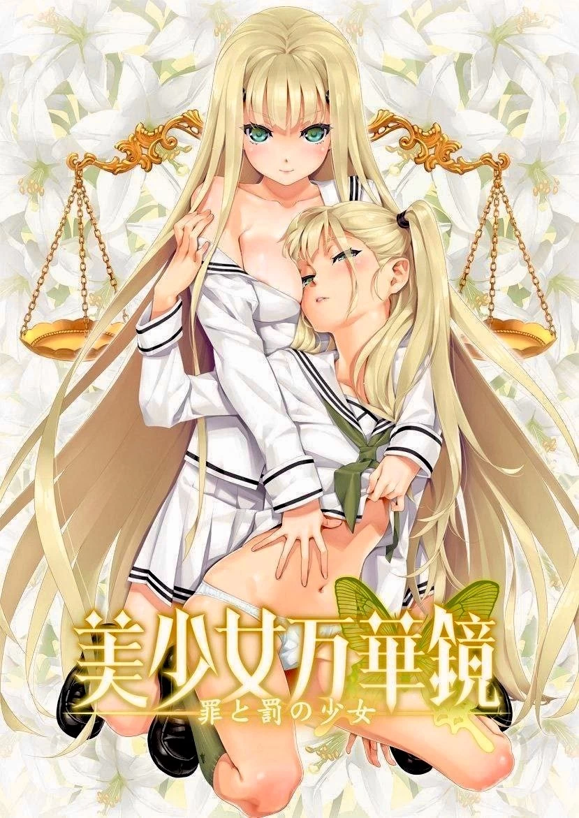PC安卓【ADV汉化步兵】美少女万华镜 美少女万華鏡 (1 2 2.5 3 4 5 6)全合集 [1+50G][百度盘]