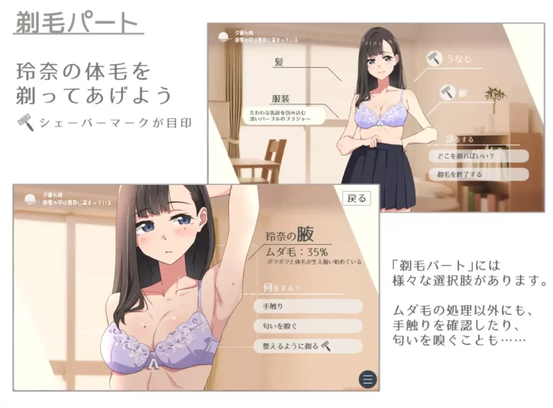 [SLG]试着触摸那轻柔的绒毛给义妹剃毛的模拟0.01汉化版 [1+740m][百度盘]