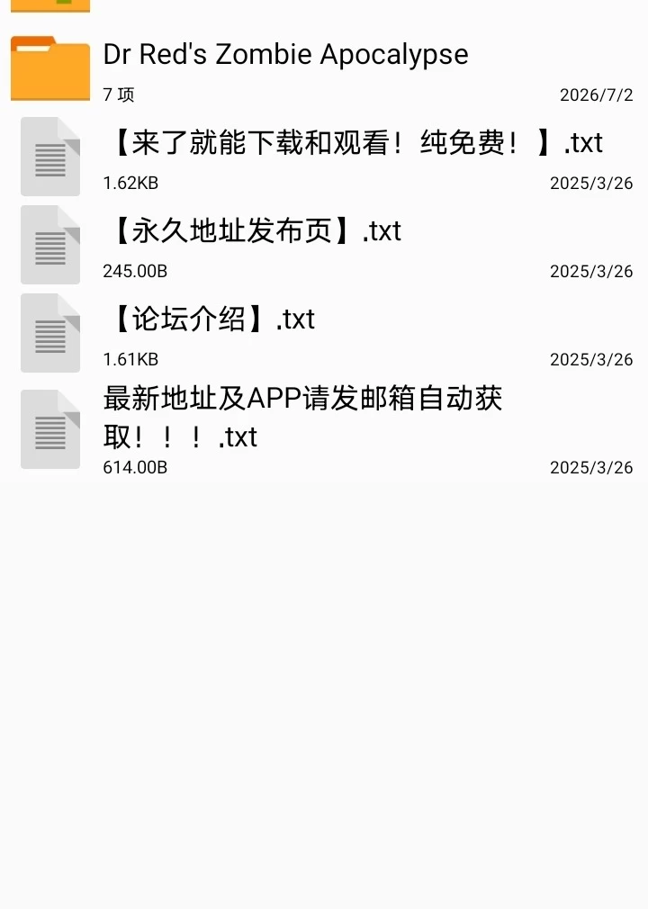 【PC】Dr Red’s Zombie Apocalypse [1+54M][百度盘]