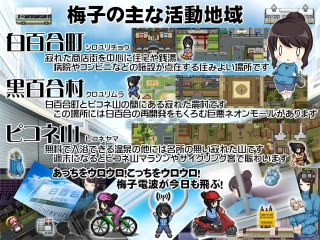 【pc】地方经济活性化小梅来了!〜 官中版 [1+0.55g][百度盘]