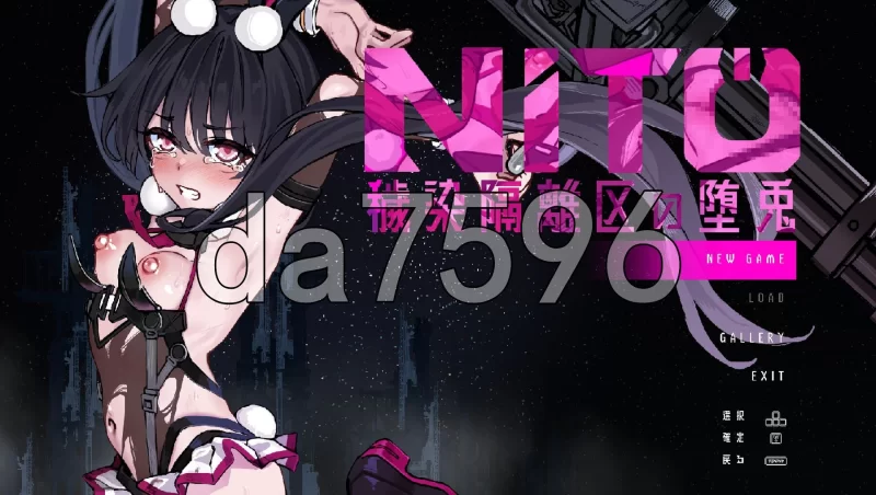 [日式ACT/更新] 尼托 -秽染隔离区的坠兔 v1.2 AI汉化版+自带… [1+7.30G][百度盘]