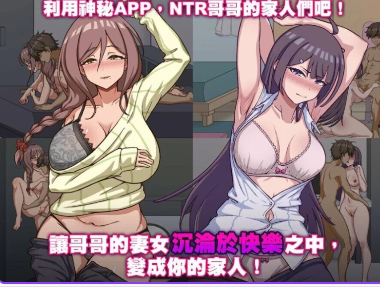 更新[互动SLG/NTR人妻/像素动态pc] NTR家族Ver1.2 官中版+存档 [1+350M][百度盘]