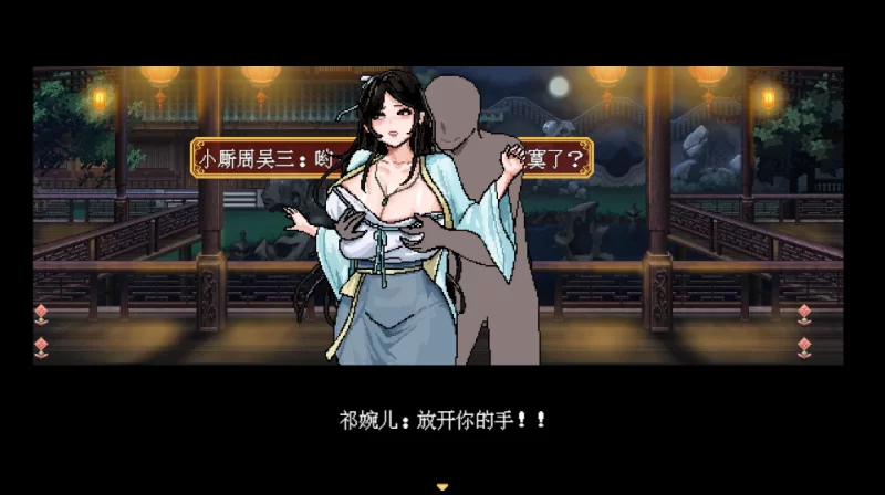 【国风RPG】合欢宗女修传0.272官中/PC+虚机/像素/国风仙侠 [2+683M][多种下载方式]