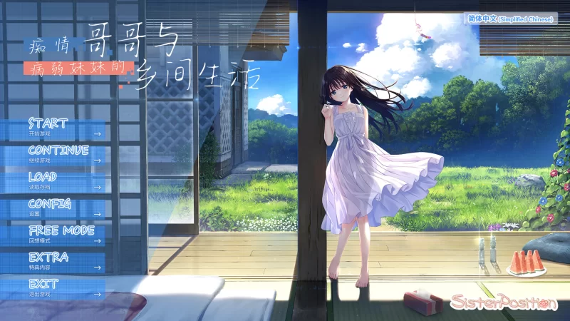 【日系精品RPG/官中/步兵/骨科/妹妹/PC】痴情哥哥与病弱妹… [1+4.03G][百度盘]