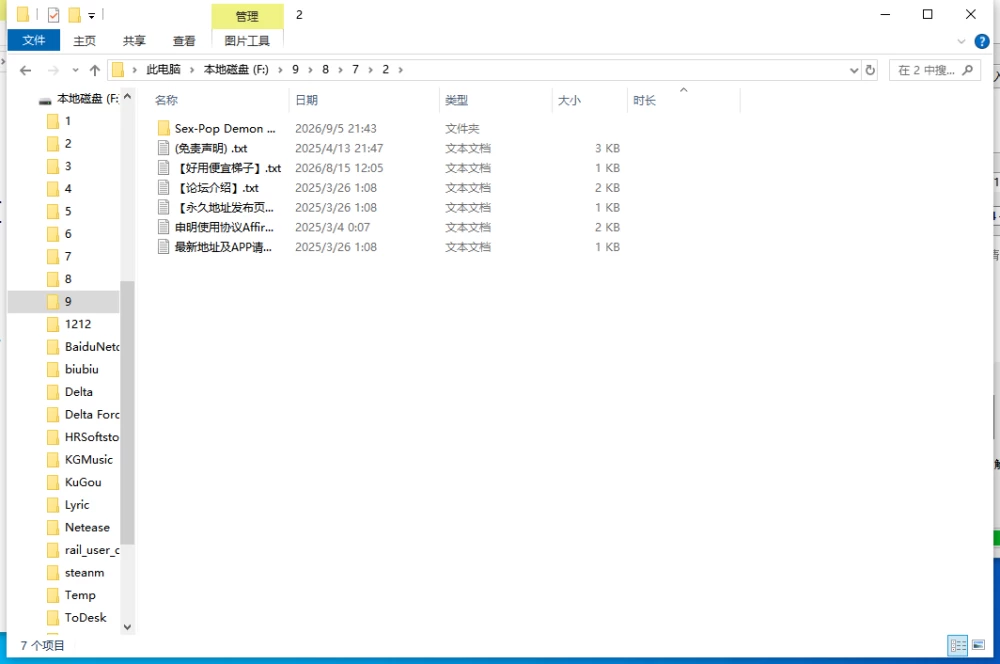 【新作/PC/SLG/无码官中/后宫】瑟瑟偶像退魔团v1.0.11 [1+3.2G][百度盘]