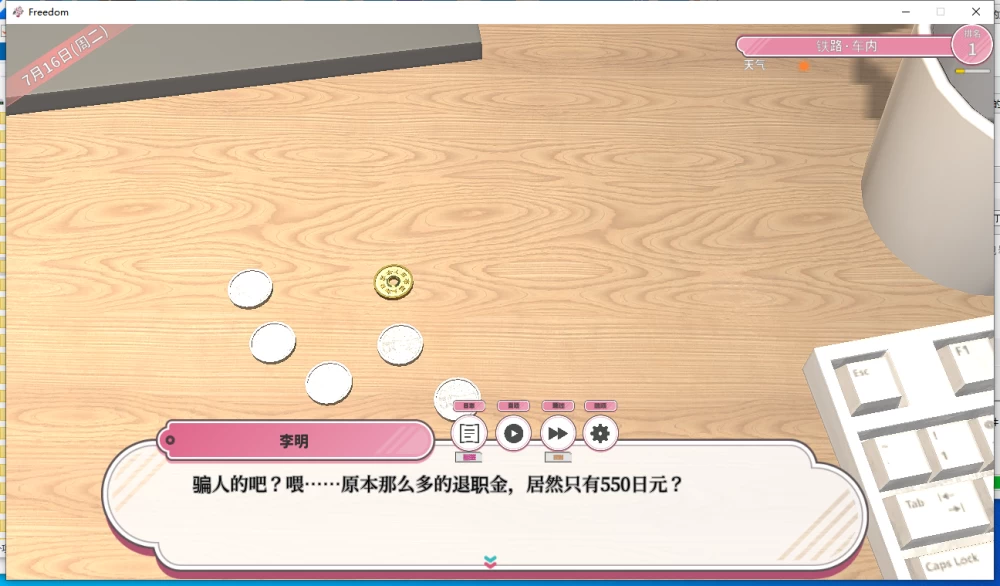 【新作/PC/SLG/动态/援交】来约炮吧FREEDOM自由 v1.0.2.1 [1+4G][百度盘]