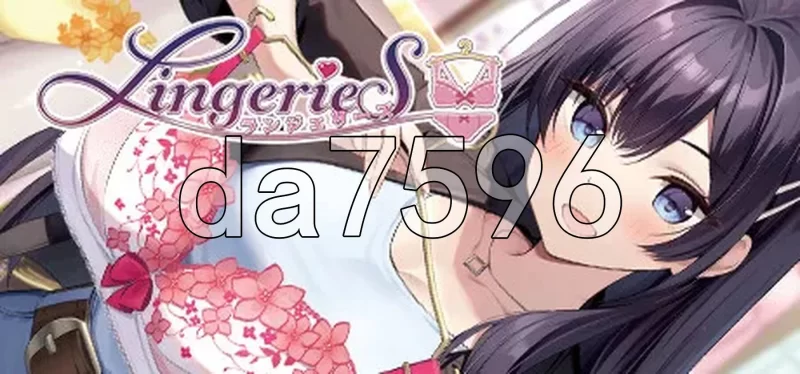 [日式SLG/动态/更新] 内衣 LingerieS V1.41 官中版+全DLC [1+3.80G][百度盘]