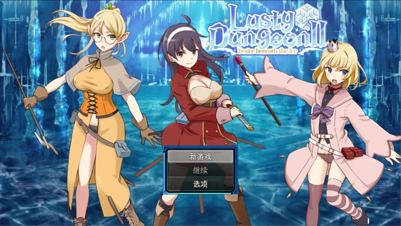 【日系RPG/汉化/奇幻/怀孕/PC】锈蚀地下城 ラスティーダン… [1+1.45G][百度盘]