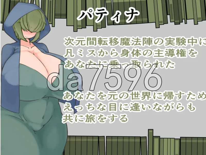 pc帕蒂娜图书馆 パティナの図書館 AI汉化版 [1+1.08g][百度盘]